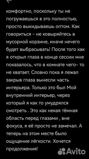 Удаление негатива