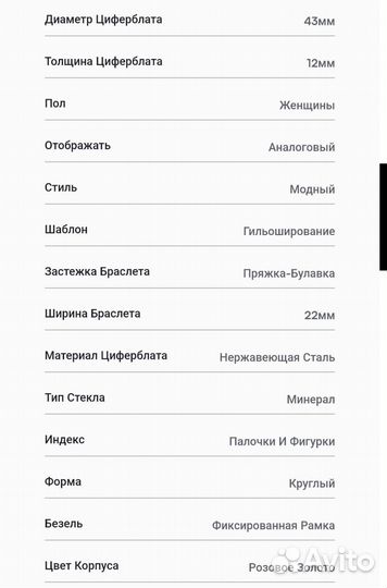 Часы женские Tommy Hilfiger