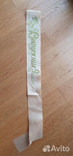 Лента выпускника 9 класса