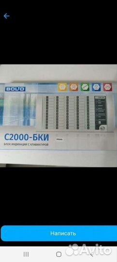 Болид с2000 бки