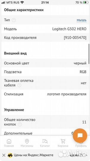 Мышь проводная Logitech G502 hero