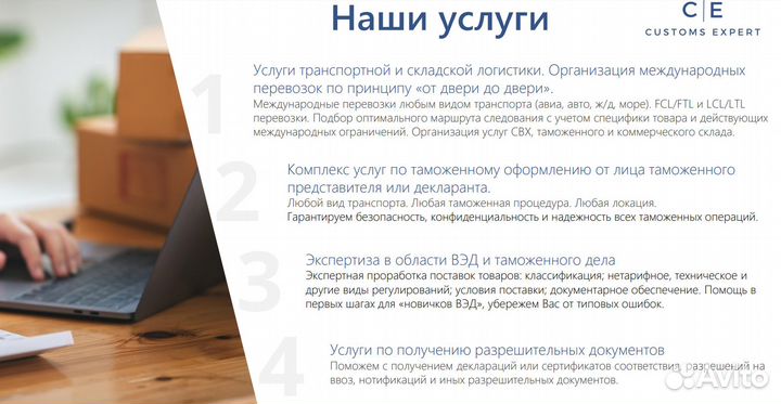 Таможенное оформление, таможенный брокер