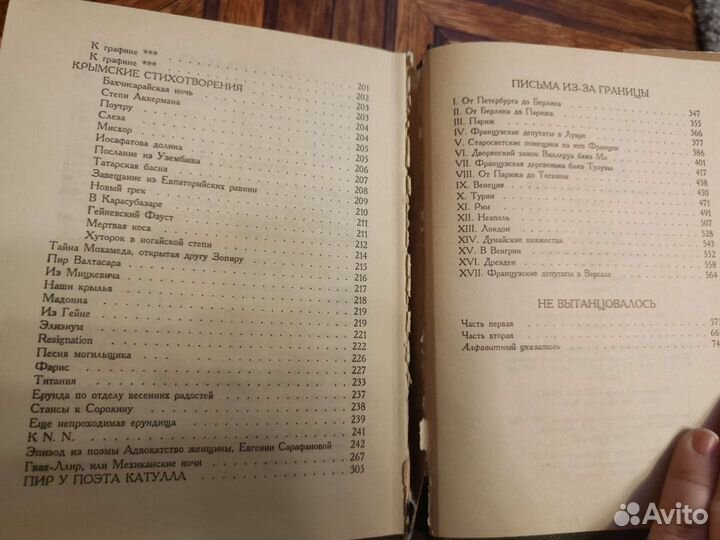 Данилевский Г.П. Собрание сочинений в 10 томах