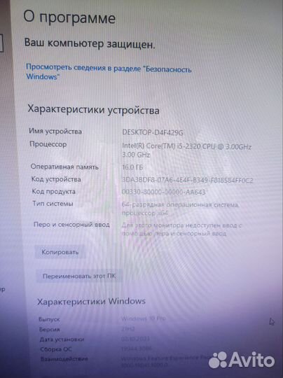 Компьютер