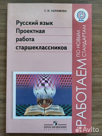 Учебники и учебные пособия 6-11 классы