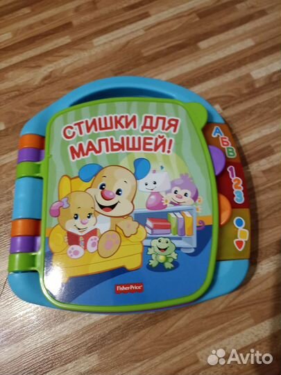 Электронная книга для малышей