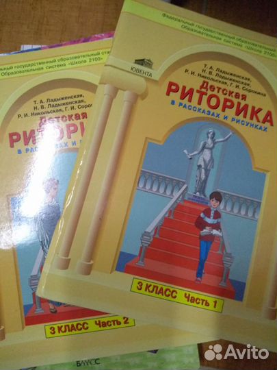 Рабочие тетради для начальной школы 1-4 класс