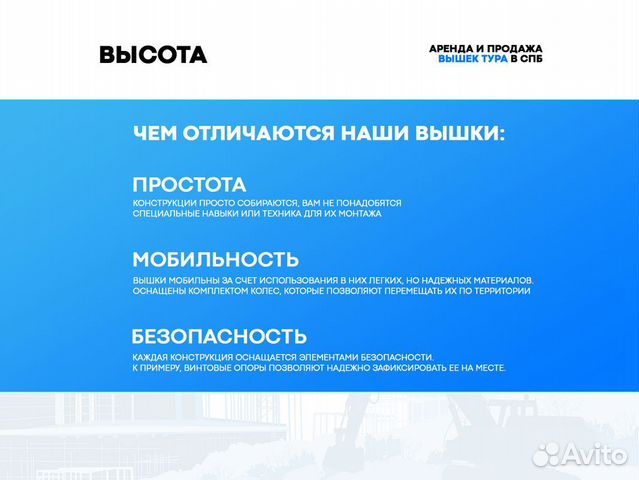 Вышка тура купить / вышка тура