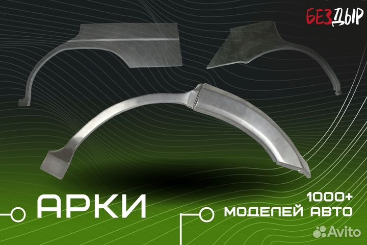 Кузовная арка Mitsubishi Montero 4 правая