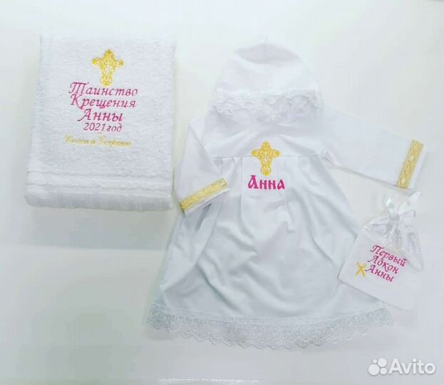 Крестильный набор