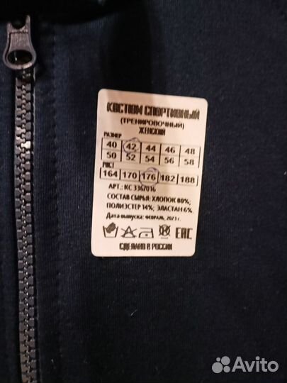 Спортивный костюм фсин России