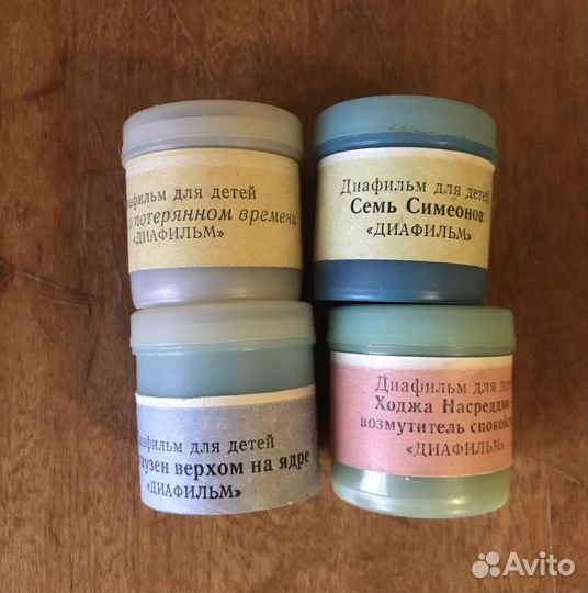 Диафильм пленки-сказки