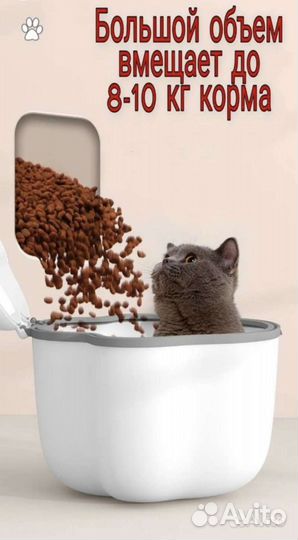 Органайзер контейнер для хранения для корма 1 шт