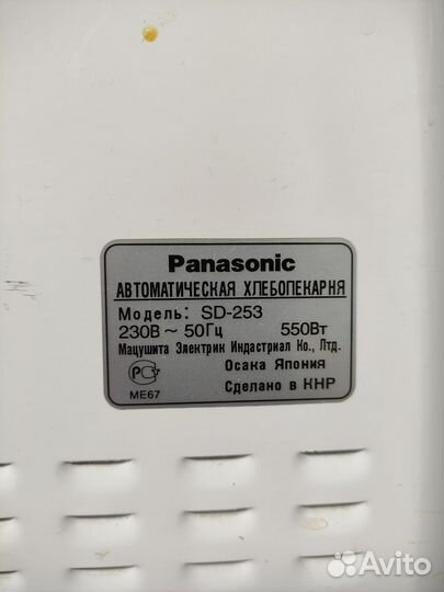 Запчасти для хлебопечки panasonic