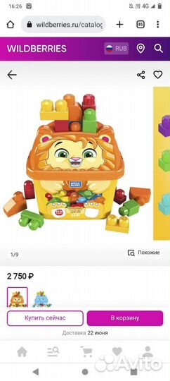 Конструктор Mega Bloks зверинец Лев