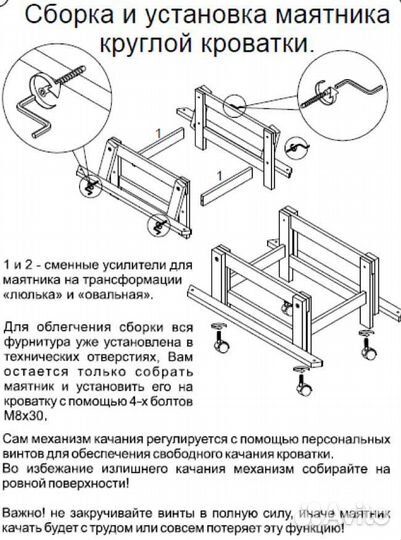 Маятник для круглой/ овальной кроватки