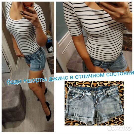 Вещи пакетом на 46