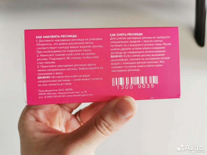Новые Накладные ресницы от Крыгиной