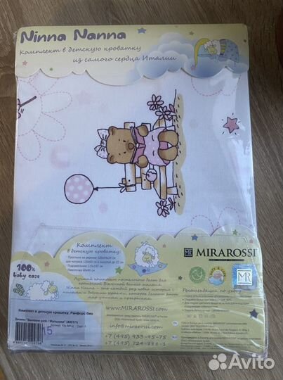 Комплект детского постельного белья