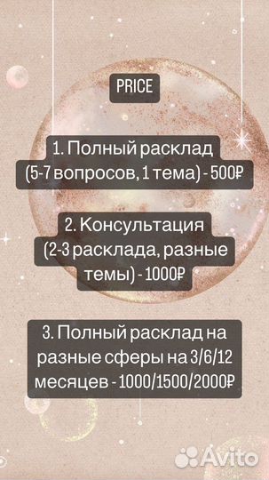 Оптыный таролог, отчечаю сразу