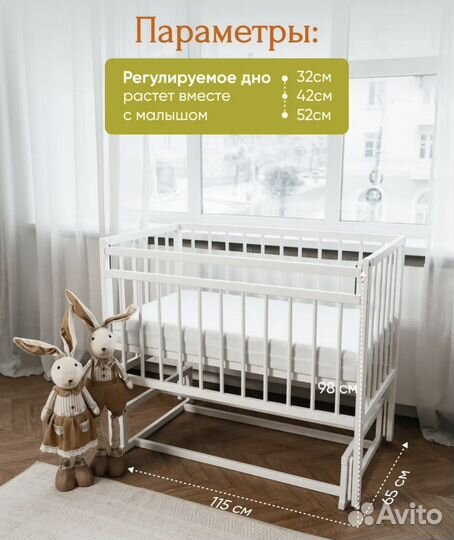 Детская кроватка для новорожденных