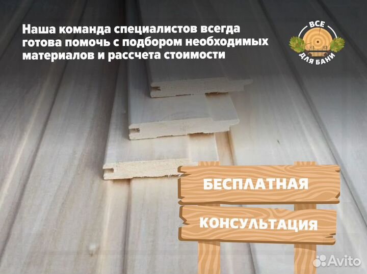 Евровагонка осина
