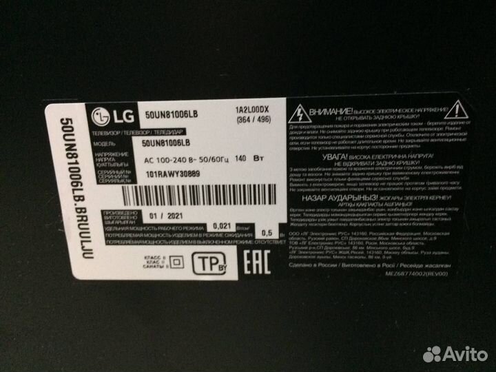 Телевизор LG 50UN81006LB