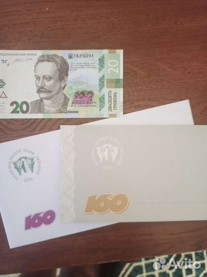 Коллекция Юбилейные банкноты Украина