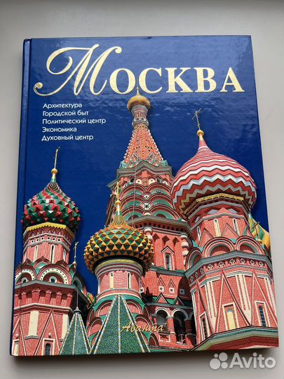 Книги Москва, Санкт-Петербург