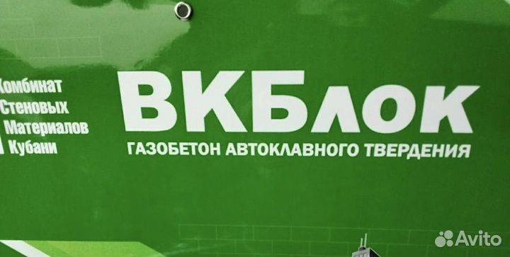 Газоблок вкблок