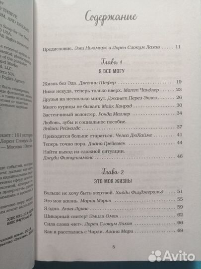 Книга Куриный бульон