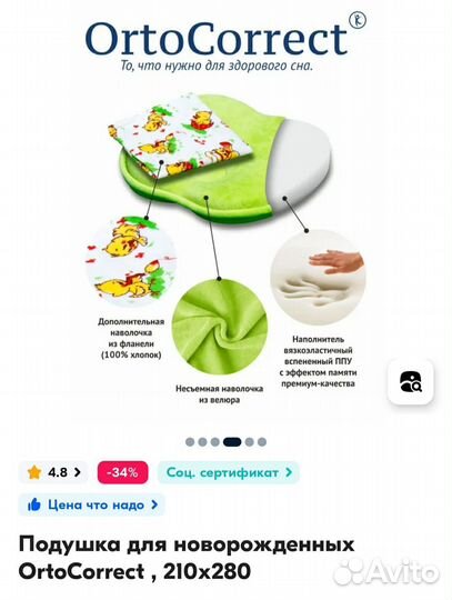 Подушка ортопедическая детская новая