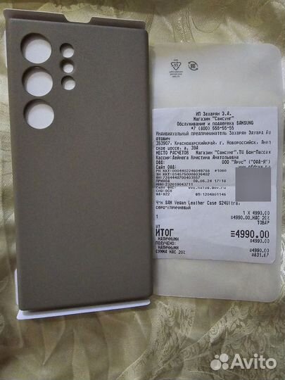 Чехол на Samsung S 24 Ultra