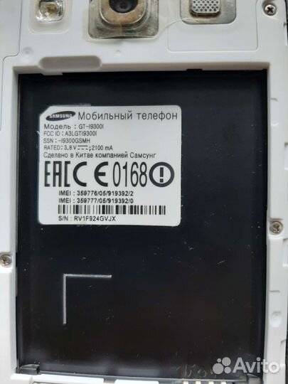 Смартфон Samsung GT-I93001
