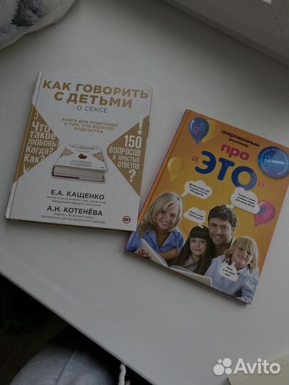 Книги откровенный разговор про это с детьми