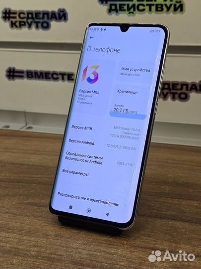 Xiaomi Mi Note 10 Lite, 6/128 ГБ