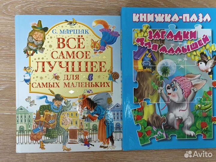 Детские книжки / пазл