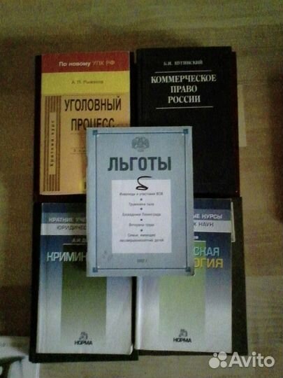 Книги по юриспруденции