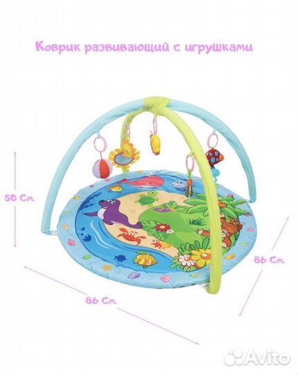 Развивающий коврик