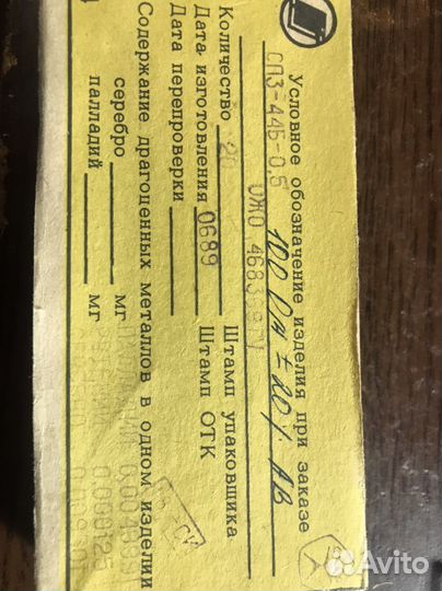 Подстроечный резистор