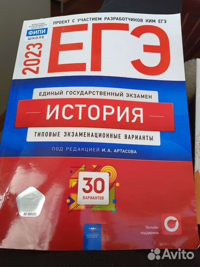 Сборник егэ фипи 2023