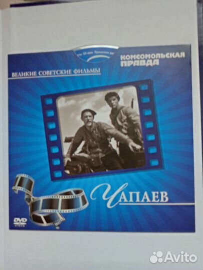 Кино на DVD