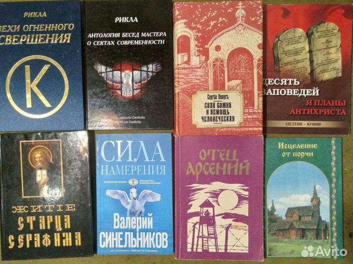 Вера. религия