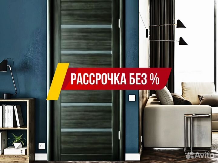 Двери межкомнатные / Рассрочка