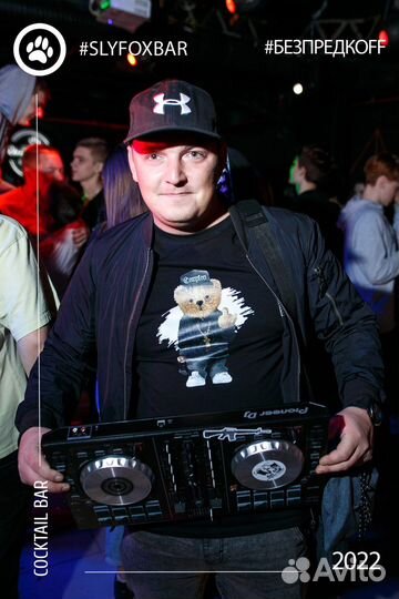 Диджей DJ