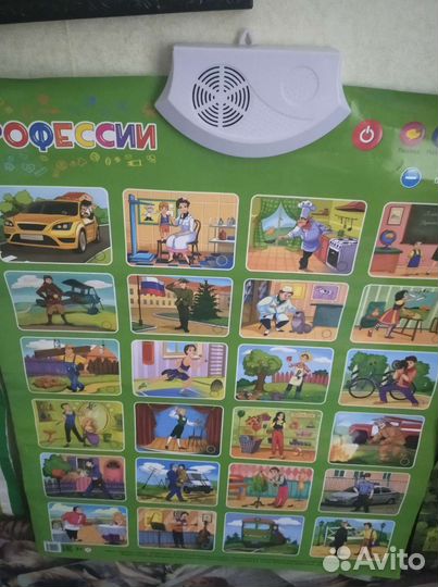 Плакат электронный