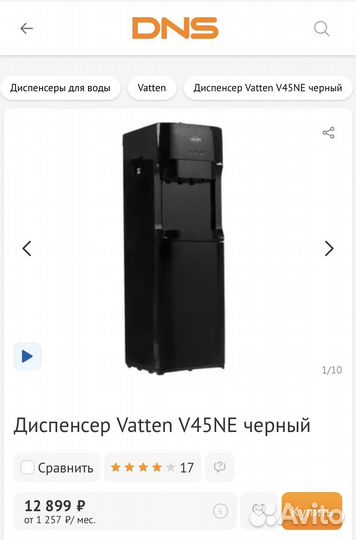 Кулер для воды