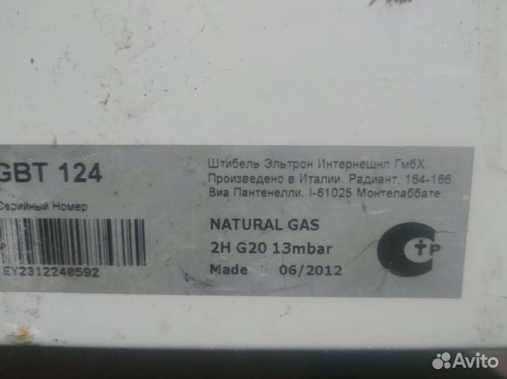Газовый котел настенный