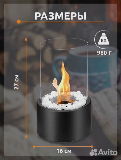 Биокамин настольный
