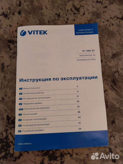 Блендер vitek VT 1480 GY